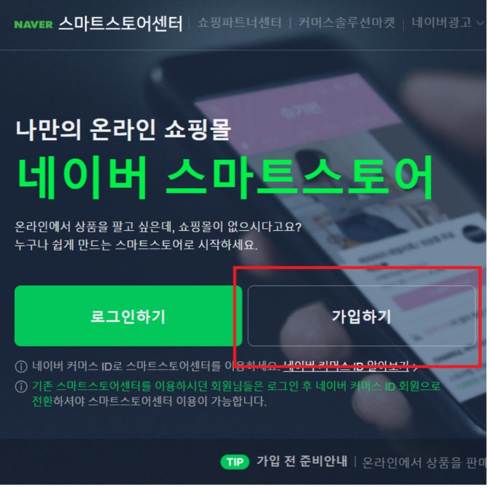 내일정보통신 이미지