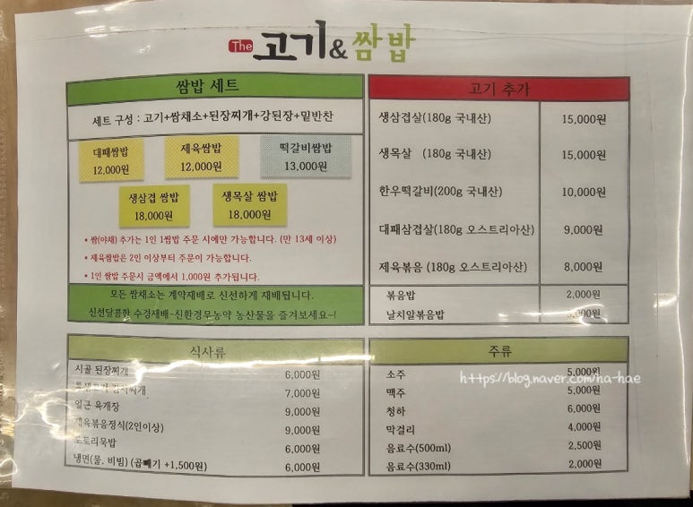 더고기앤쌈밥 이미지