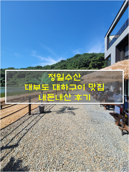 유수수산 이미지
