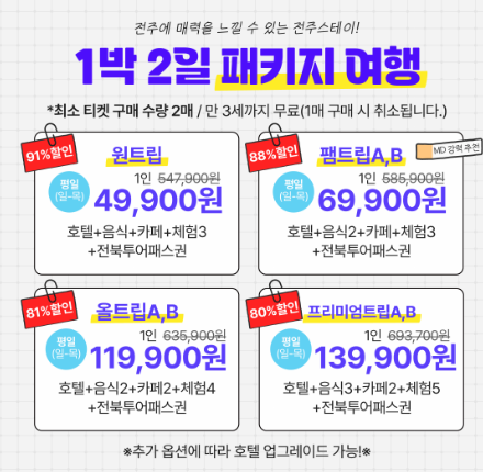 트립원트 이미지
