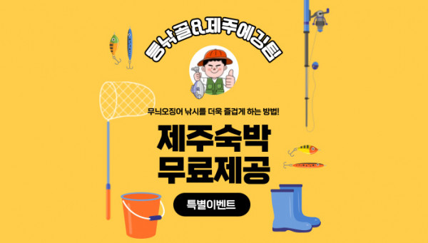 제주포인트투어 이미지