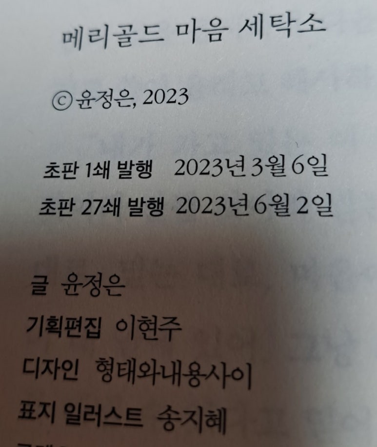 세기세탁소 이미지