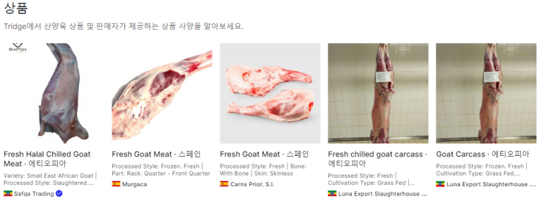 HS Meat 이미지