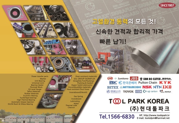 현대툴파크 이미지