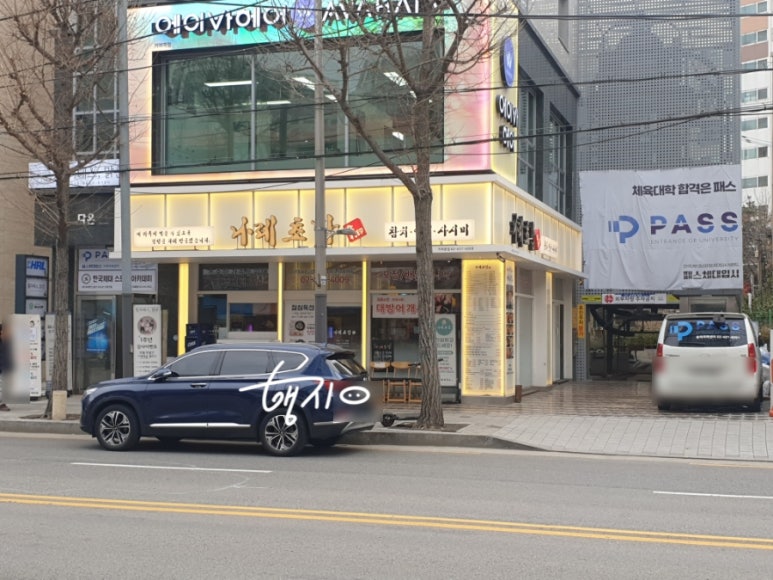나레초밥거여 이미지