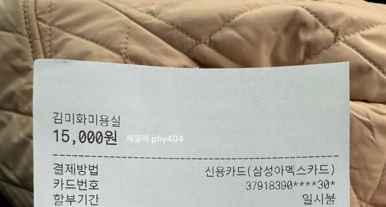 김미화미용실 이미지