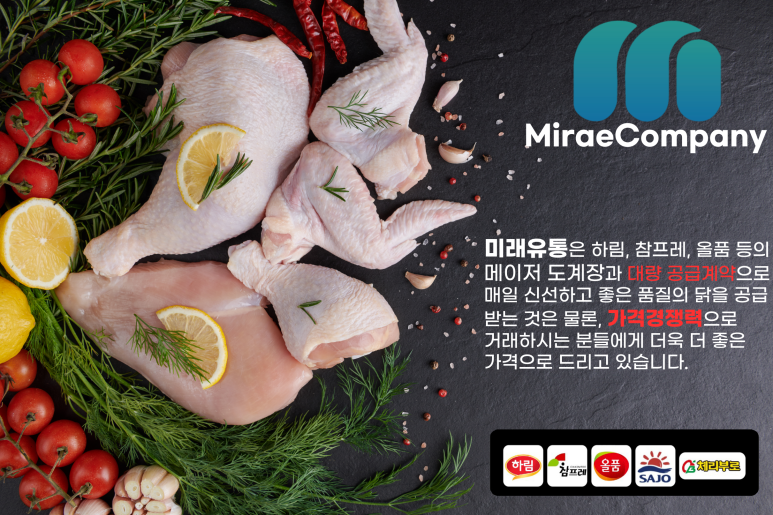 미래유통 이미지