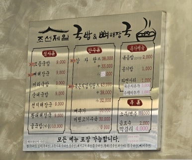 조선제일국밥(죽림점) 이미지