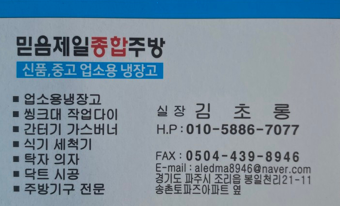 카스전자저울파주 이미지