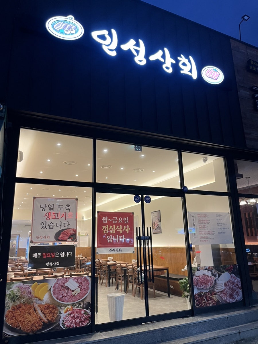 인성상회 이미지