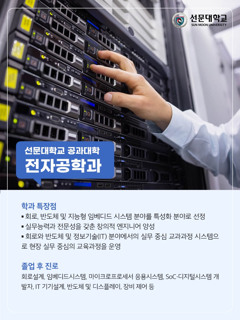 정시전자 이미지