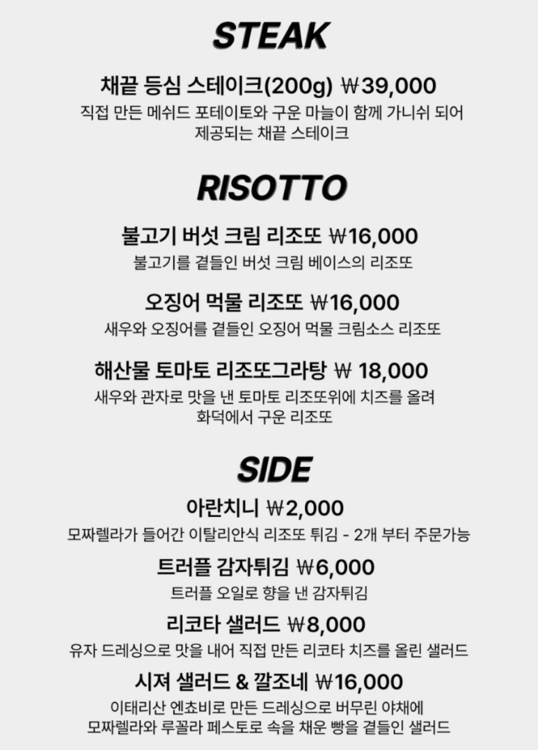 글루토 이미지