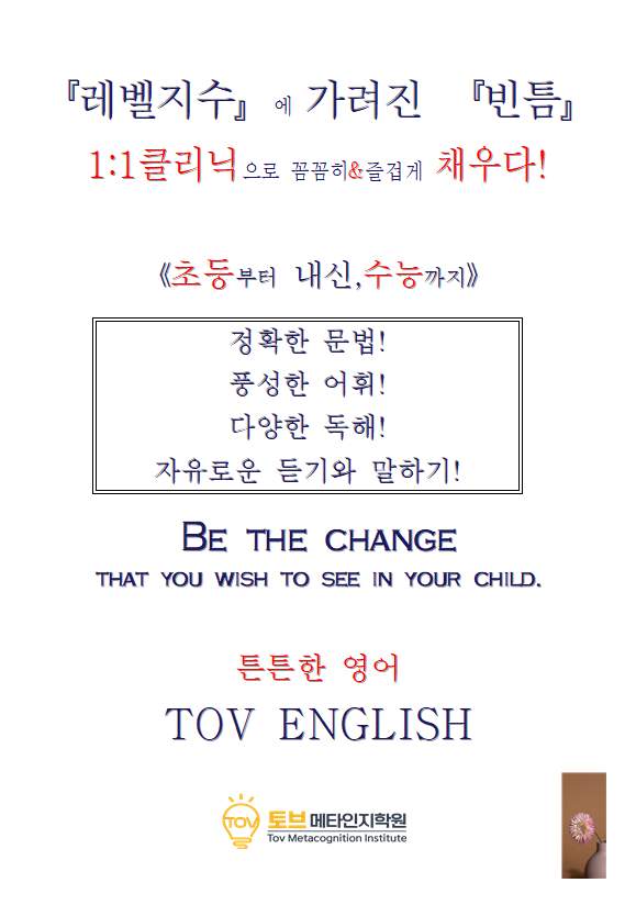 메타토브 이미지