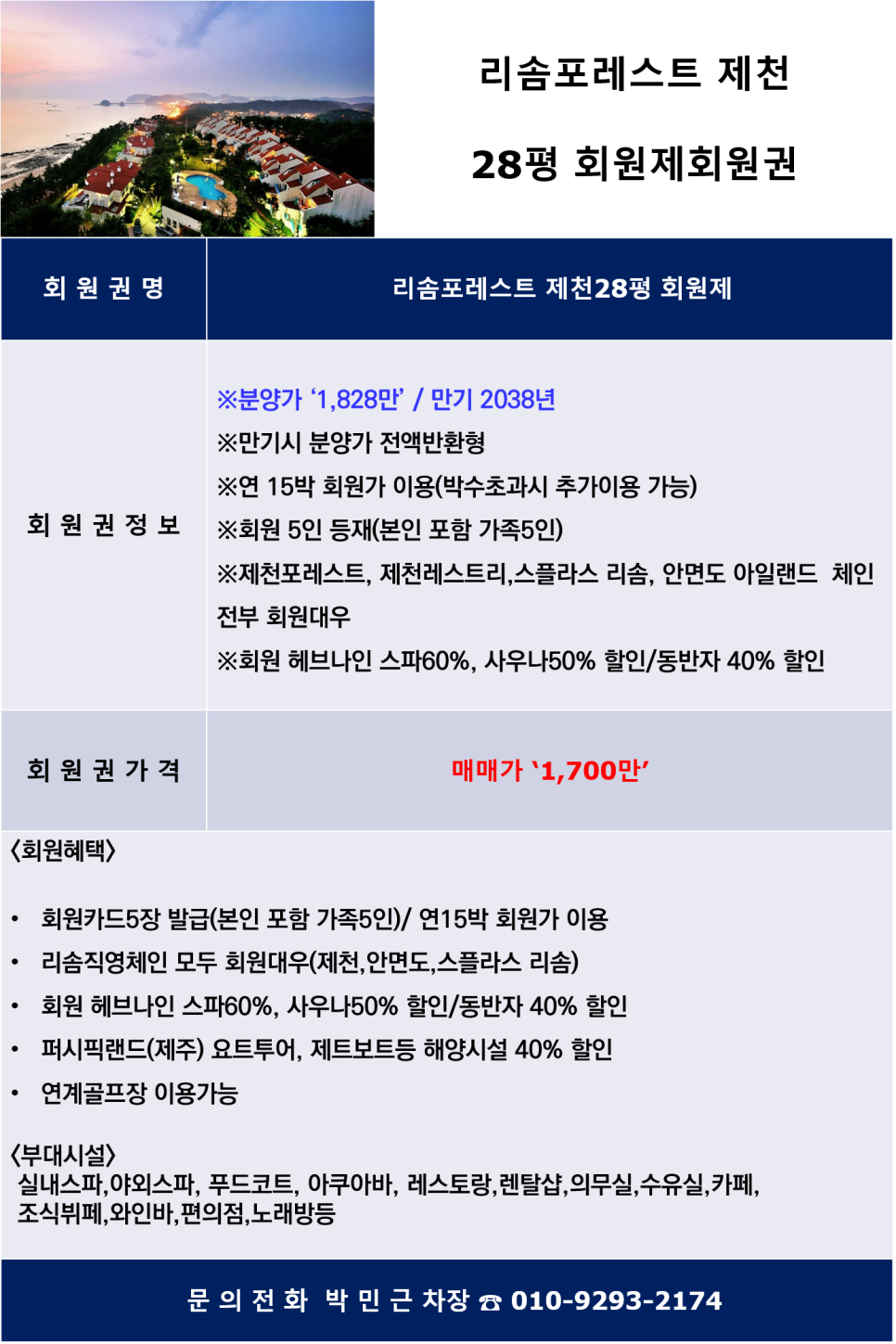 제천대우 이미지