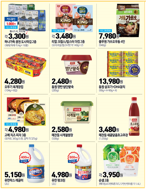양재할인마트 이미지