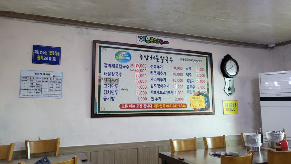 해물손칼국수 이미지