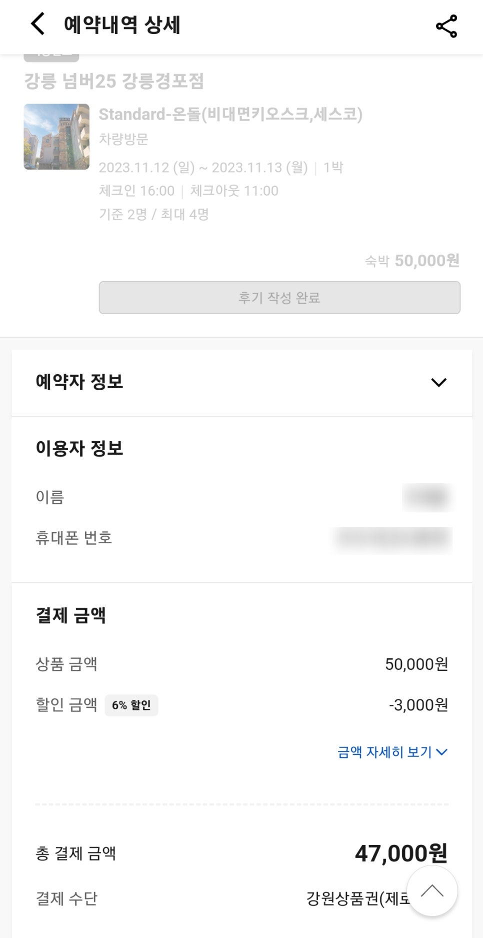 넘버25호텔강릉경포점 이미지