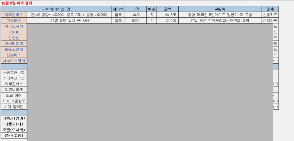 재미삼아흥 이미지