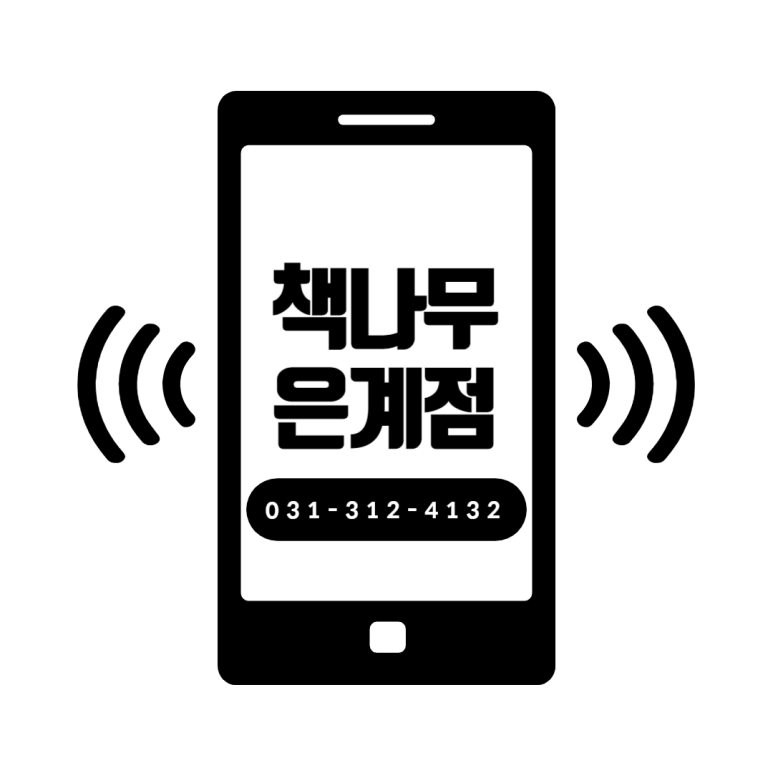 책나무은계독서학원 이미지