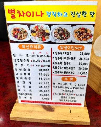 별차이나 이미지