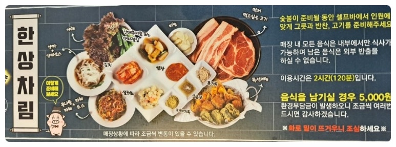 고기싸롱월배 이미지