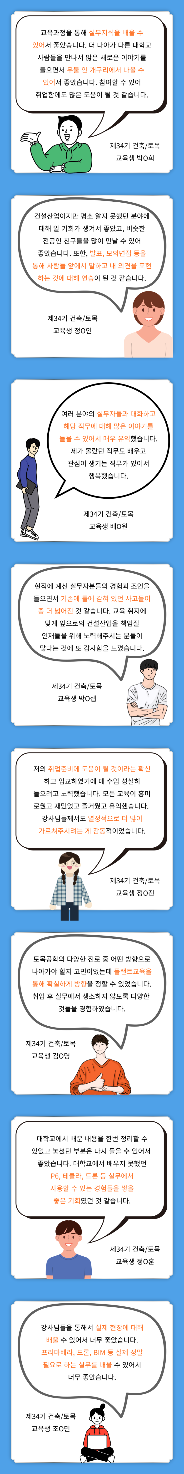 생생건축인력 이미지