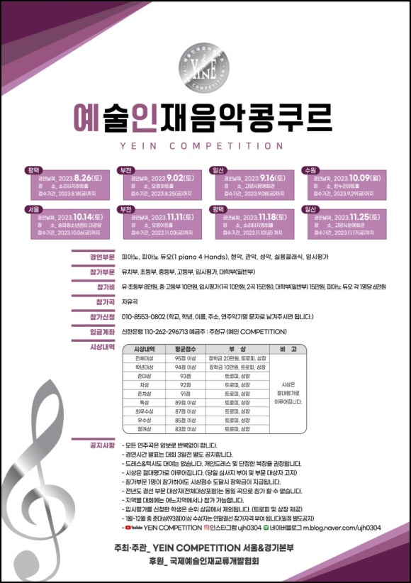 예음음악학원 이미지