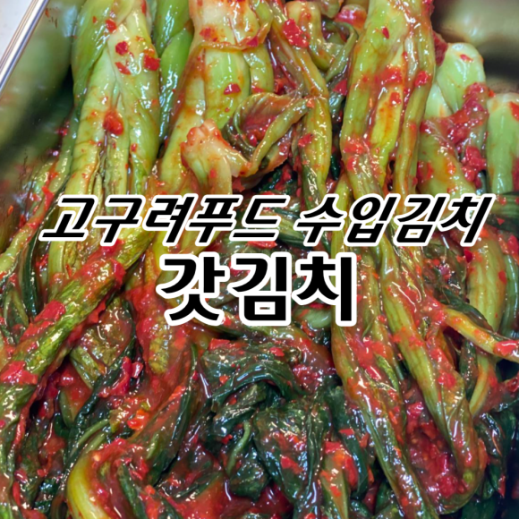 고구려푸드 이미지