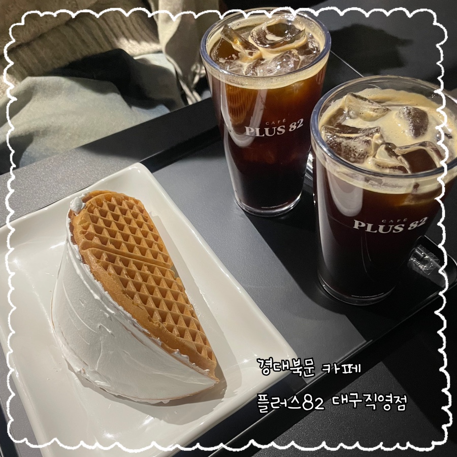 플러스82대구 이미지
