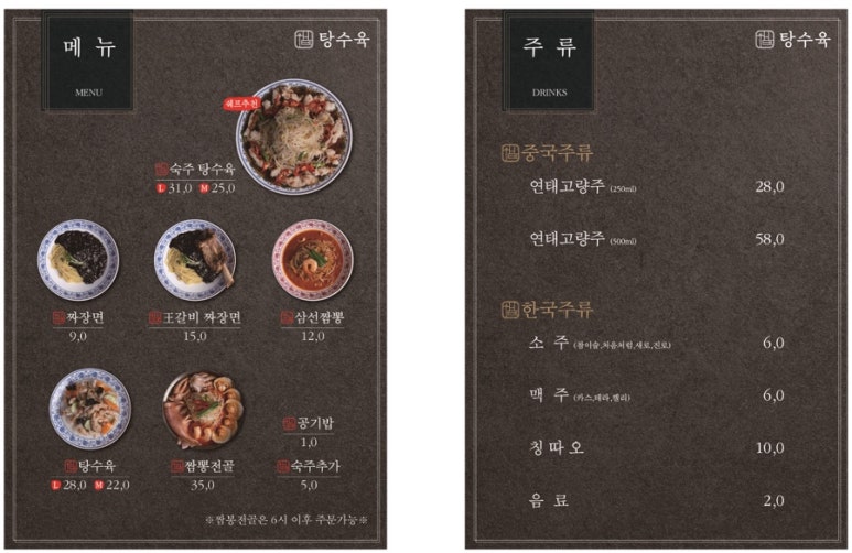 더탕수육 이미지