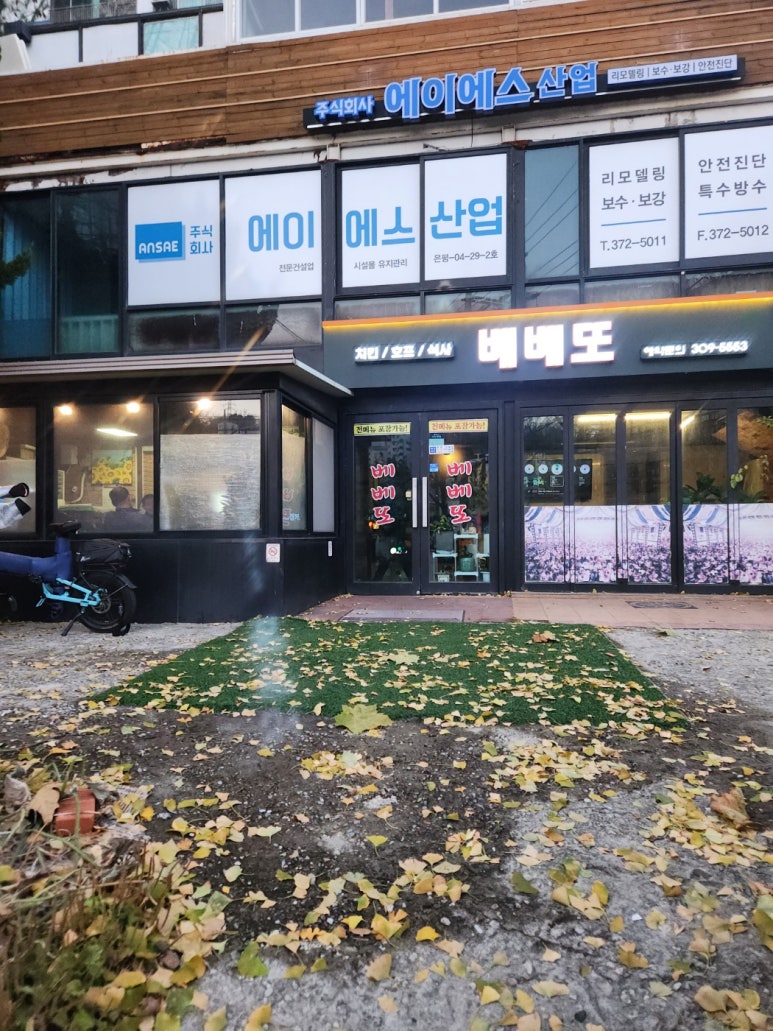 베베또치킨호프 신사점 사진 6