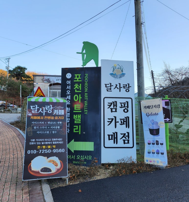 달사랑캠핑장 이미지
