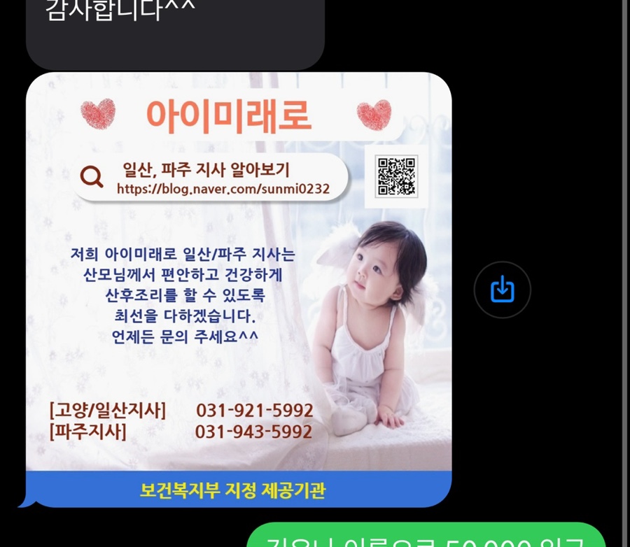 아이미래로파주지사 이미지