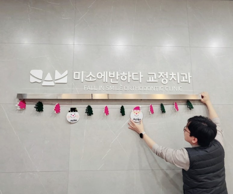 (주)미소트리 이미지