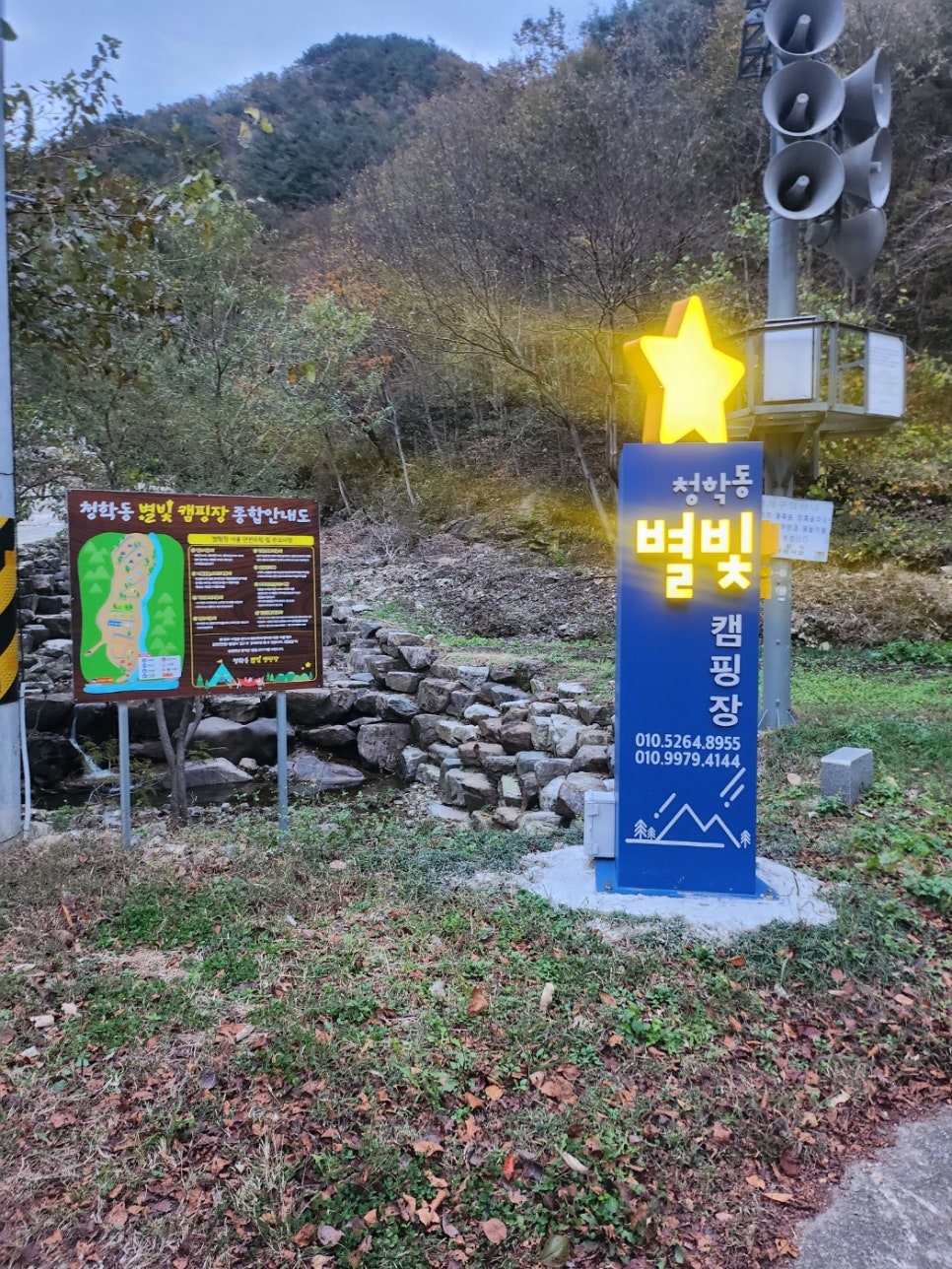 청학동별빛캠핑장 이미지