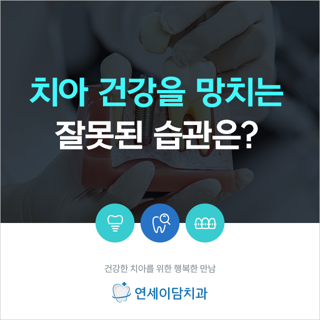 행복한연치과의원 이미지