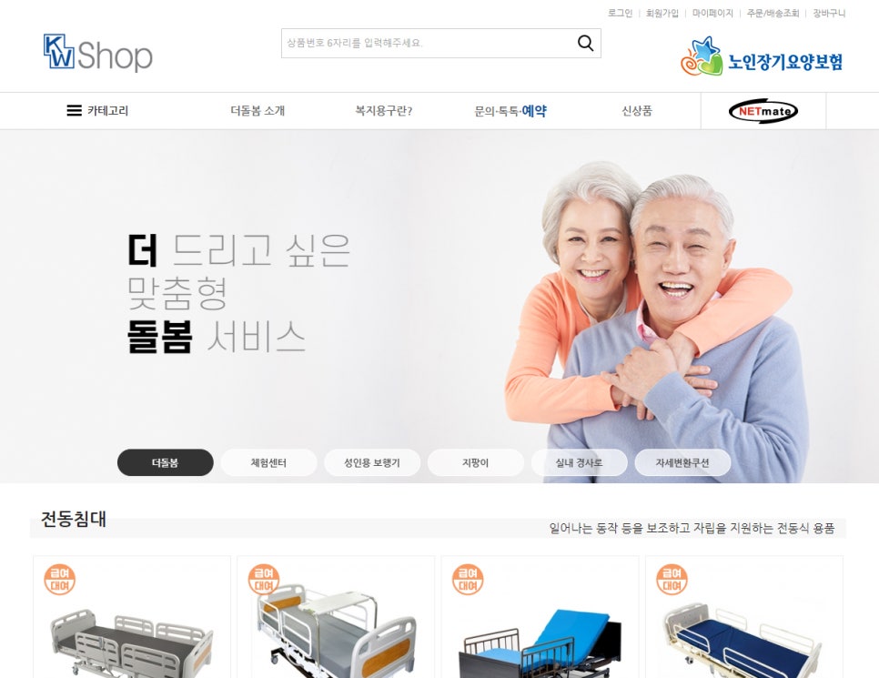 더돌봄 이미지
