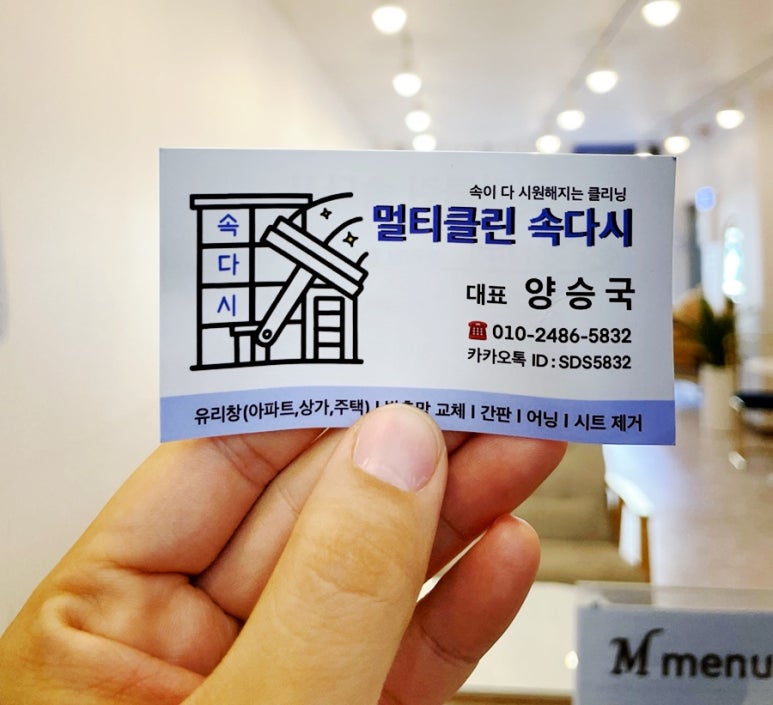 멀티클린속다시 이미지