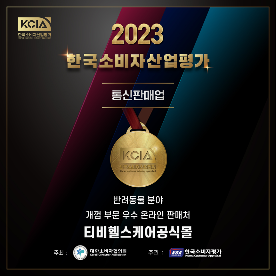 한국소비자평가(주) 이미지