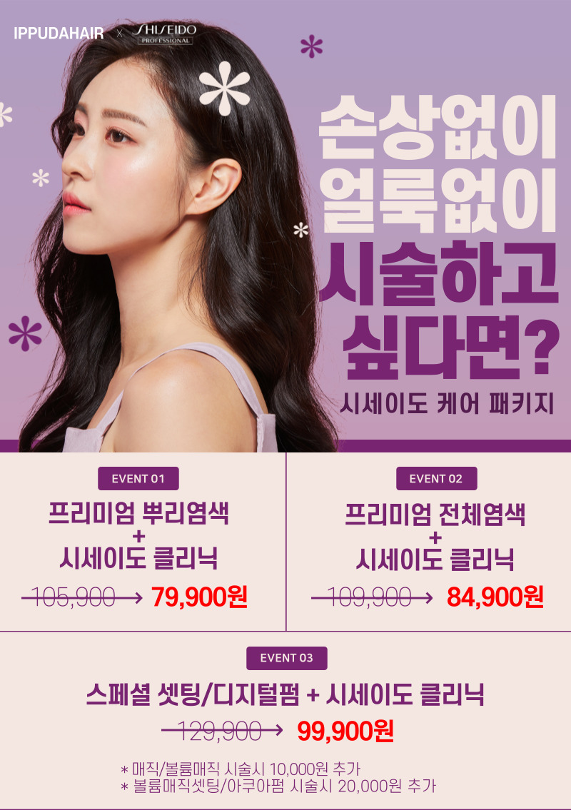이쁘다헤어 경성대점 이미지