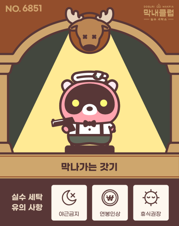 도구리 이미지