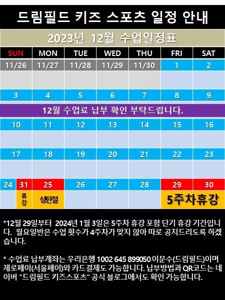 드림키즈스포츠클럽 이미지