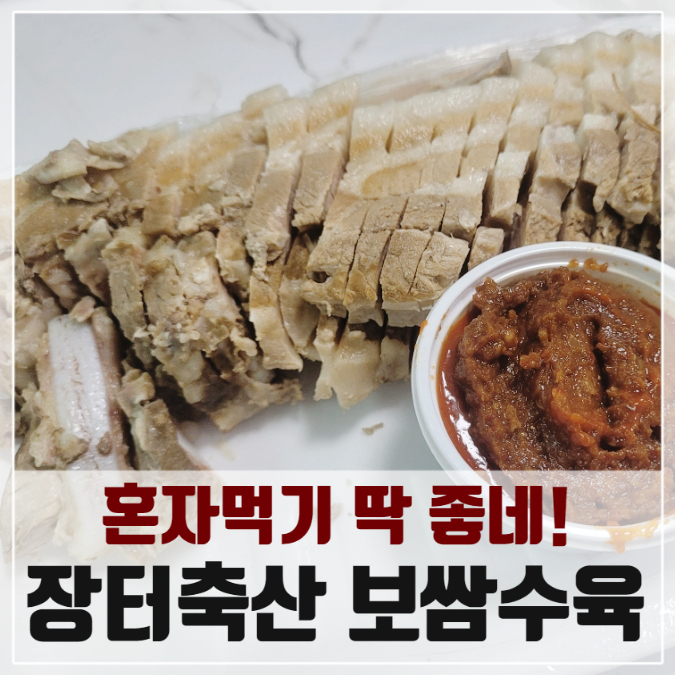장터미트 이미지