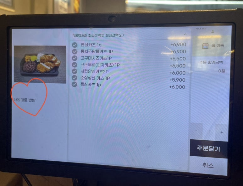 카츠야미(영등포점) 이미지