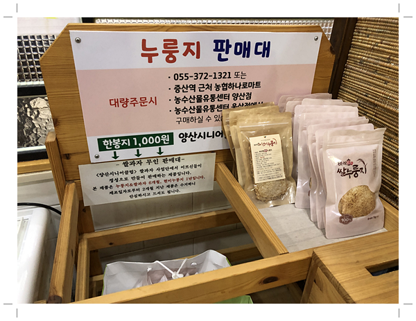 양산추어탕 이미지