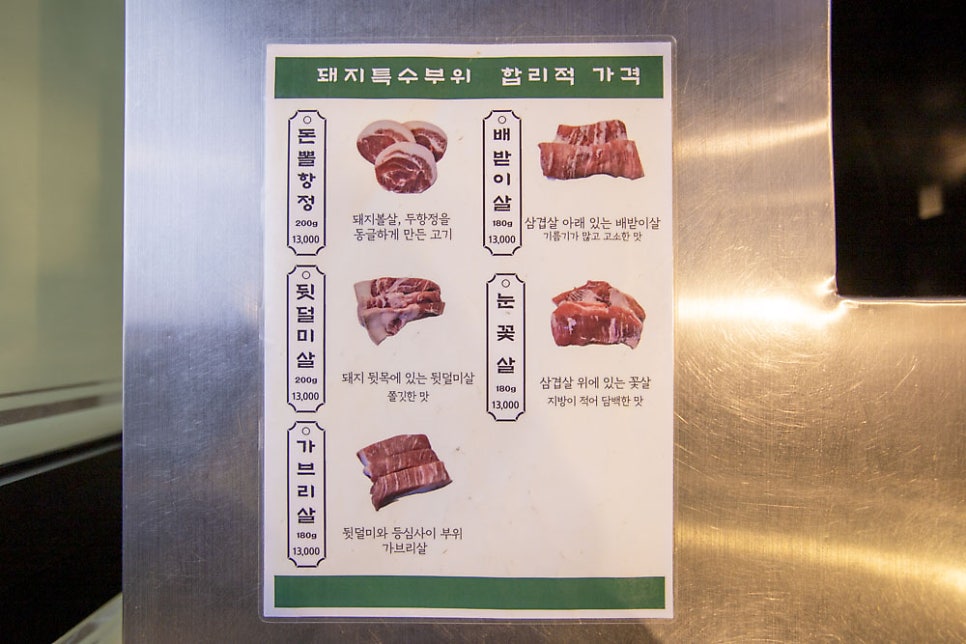 신포동뒷고기 이미지
