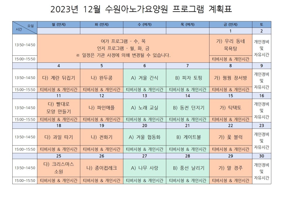 수원아노가요양원 이미지