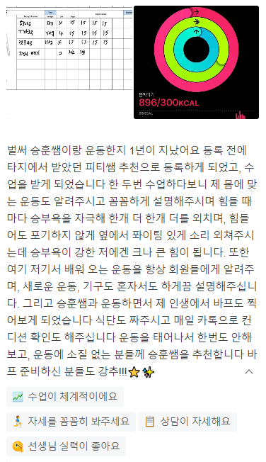 진주헬스 이미지