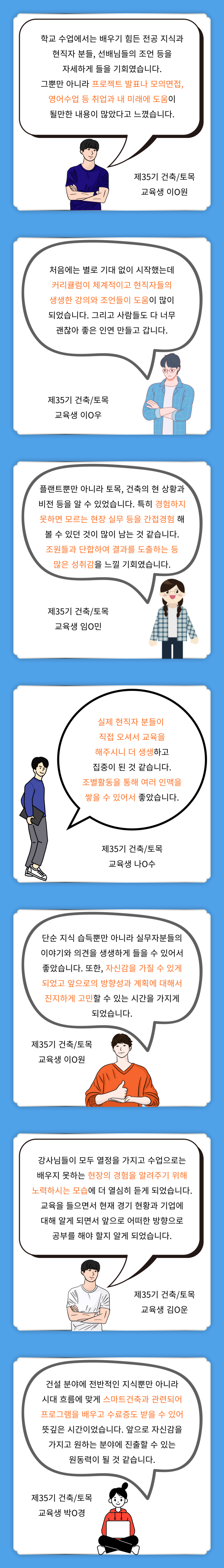 생생건축인력 이미지