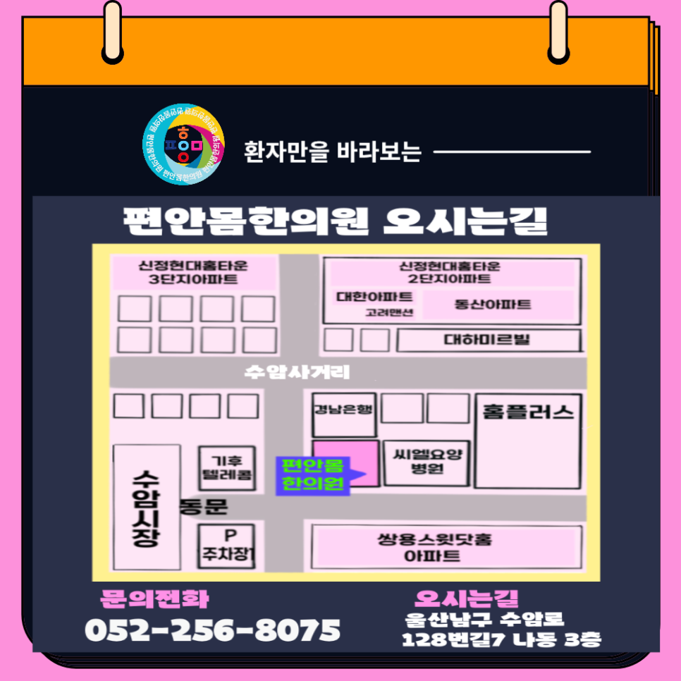 수암한의원 이미지